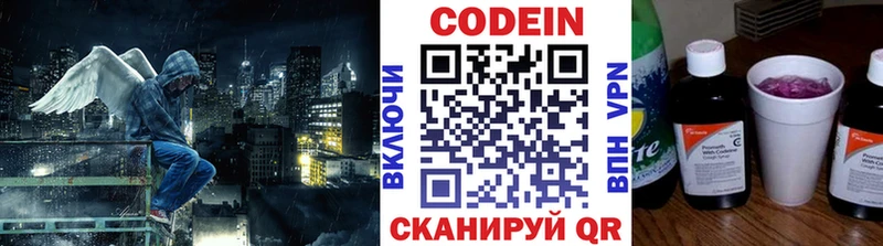 Codein Purple Drank  Бобров 