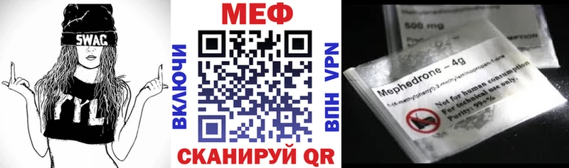 МЯУ-МЯУ кристаллы  цена наркотик  Бобров 
